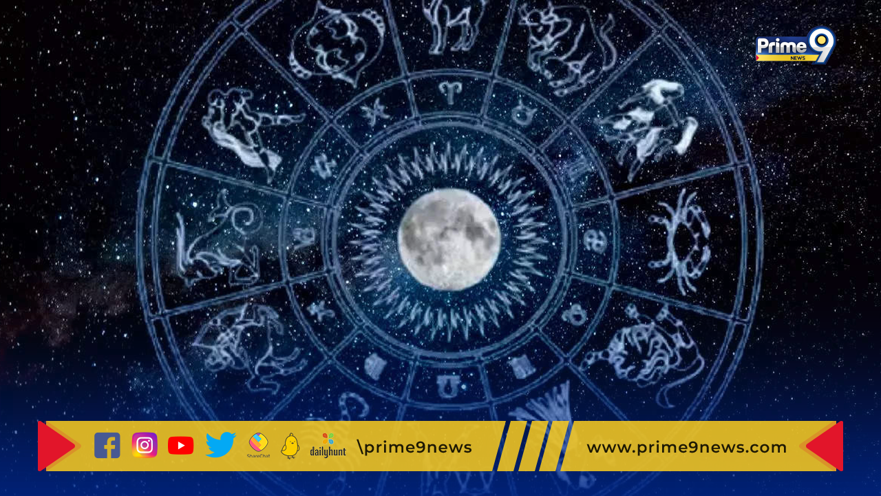 Daily Horoscope : ఈ రాశుల వారు డబ్బు విషయంలో జాగ్రత్త పాటిస్తే మంచిది..?