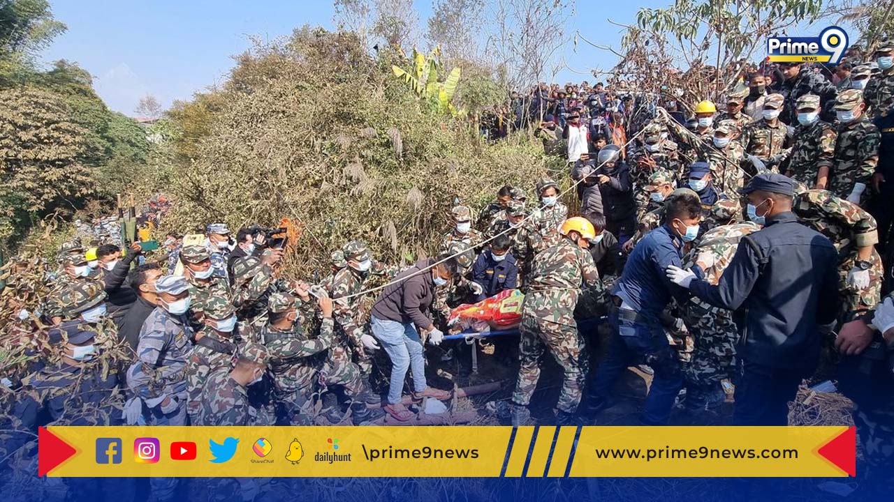 Nepal Plane Crash: నేపాల్‌లో రన్ వే పై కుప్పకూలిన విమానం.. 72 మంది మృతి