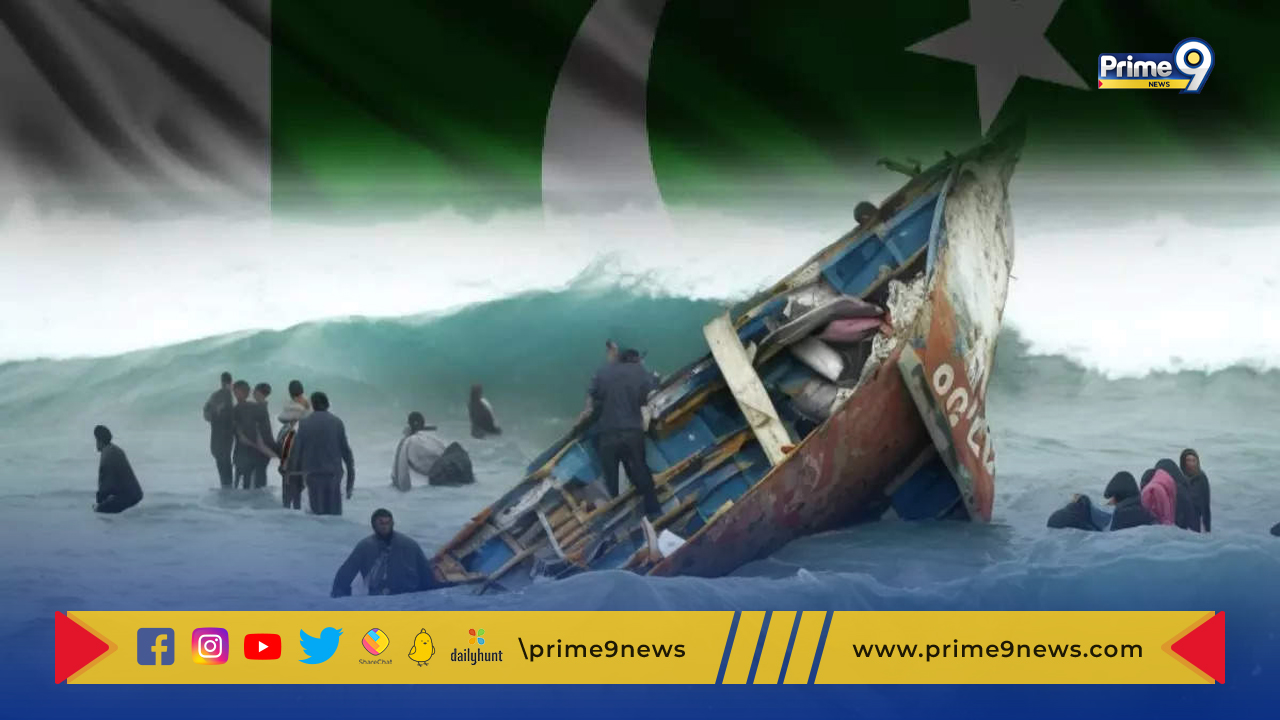 Italy Boat accident: ఇటలీ పడవ ప్రమాద మృతుల్లో 24 మంది పాకిస్తానీలు