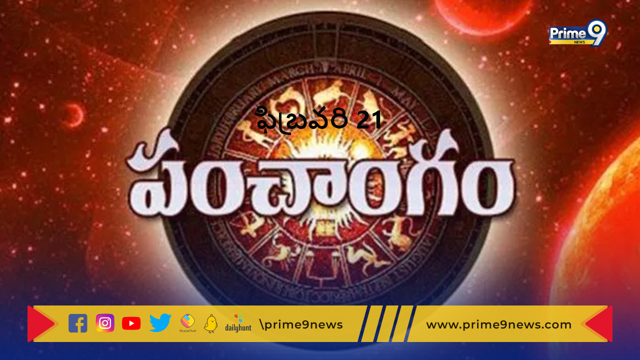 today panchangam details on february 21