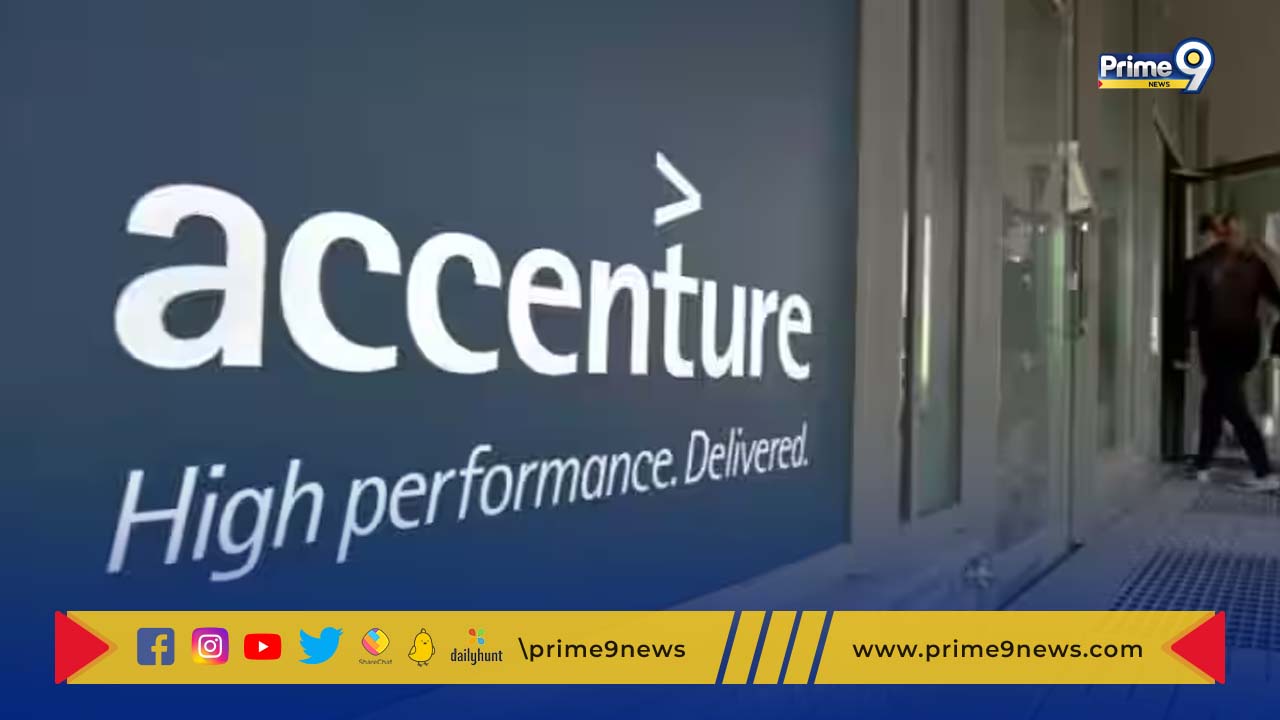 Accenture: భారీగా ఉద్యోగాల కోత పెట్టిన యాక్సెంచర్