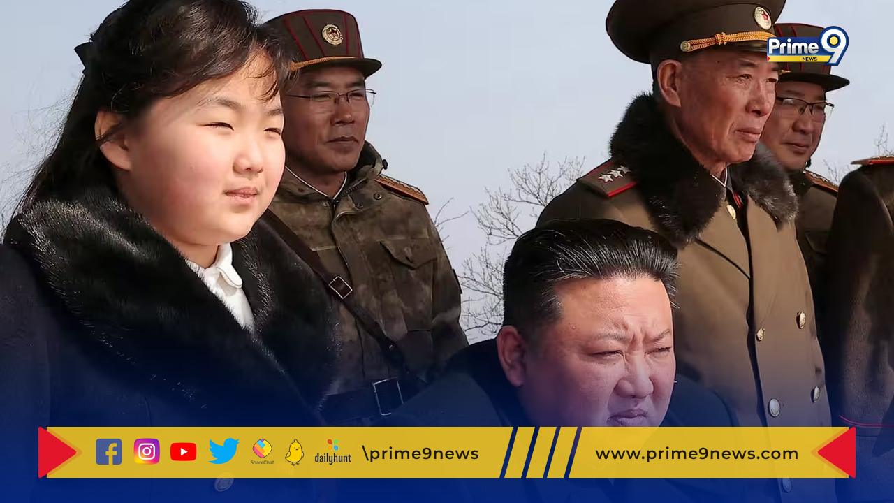 Kim Jong Un’s Daughter: రూ.2 లక్షలు విలువైన జాకెట్ ధరించిన  కిమ్ జోంగ్ ఉన్ కుమార్తె ..కరువు దేశంలో విలాసాలంటూ విమర్శలు