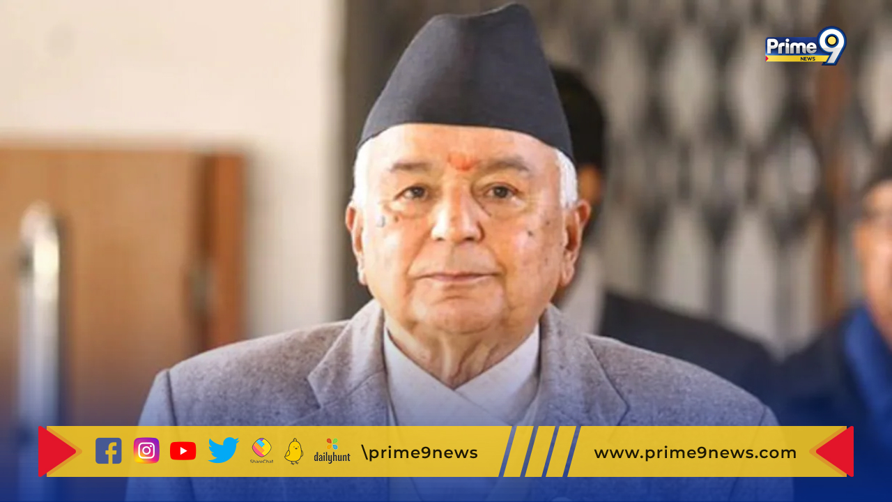 Nepal President: నేపాల్ కొత్త అధ్యక్షుడిగా రామ్ చంద్ర పౌడెల్