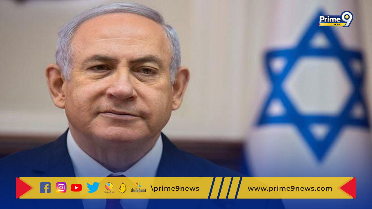Netanyahu Donation: ఇజ్రాయెల్ ప్రధాని నెతన్యాహుకు $270,000 విరాళంపై  బిల్లును ఆమోదించిన మంత్రివర్గం