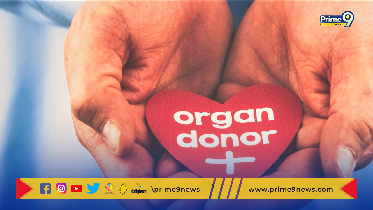 Organ Donation: అవయవదానంలో కేరళ టాప్