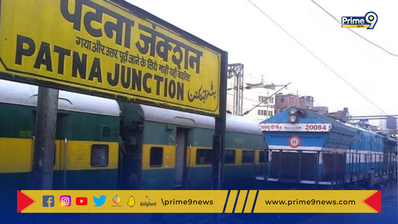 Patna railway station: పాట్నా రైల్వే స్టేషన్ టీవీ స్క్రీన్‌ పై  అడల్ట్ ఫిల్మ్‌ ప్రసారం.. అవాక్కయిన  ప్రయాణీకులు.