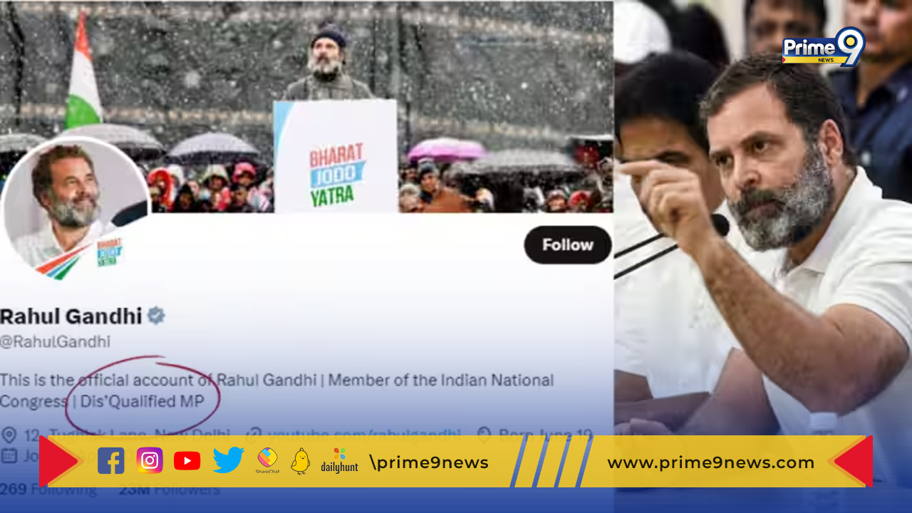Rahul Gandhi Twitter Bio: రాహుల్ గాంధీ ట్విట్టర్ బయోడేటా మార్పు.. డిస్ క్వాలిఫైడ్ ఎంపీగా అప్‌డేట్