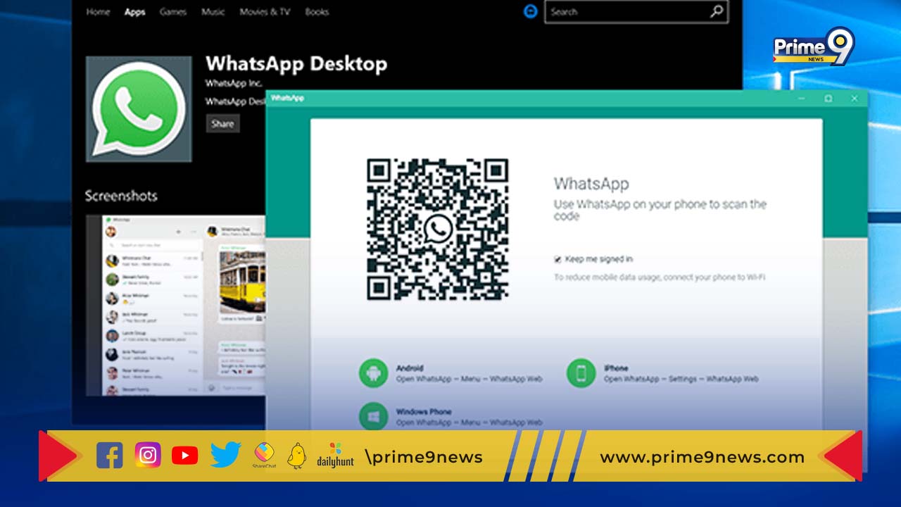 Whatsapp desktop: మరింత అట్రాక్టివ్ గా వాట్సాప్‌ డెస్క్‌టాప్‌ యాప్‌