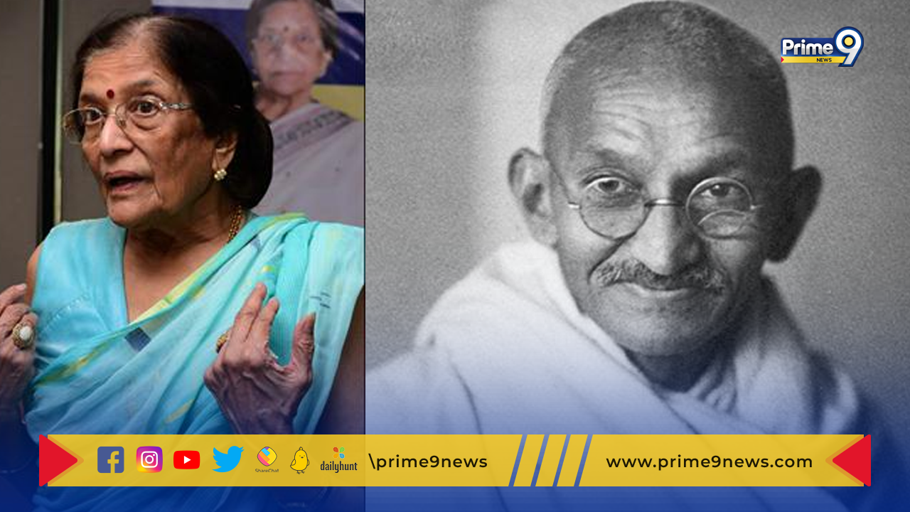 Mahathma Gandhi Grand Daughter Usha Gokani : మహాత్మ గాంధీ మనుమరాలు ఉషా గోకనీ మృతి..