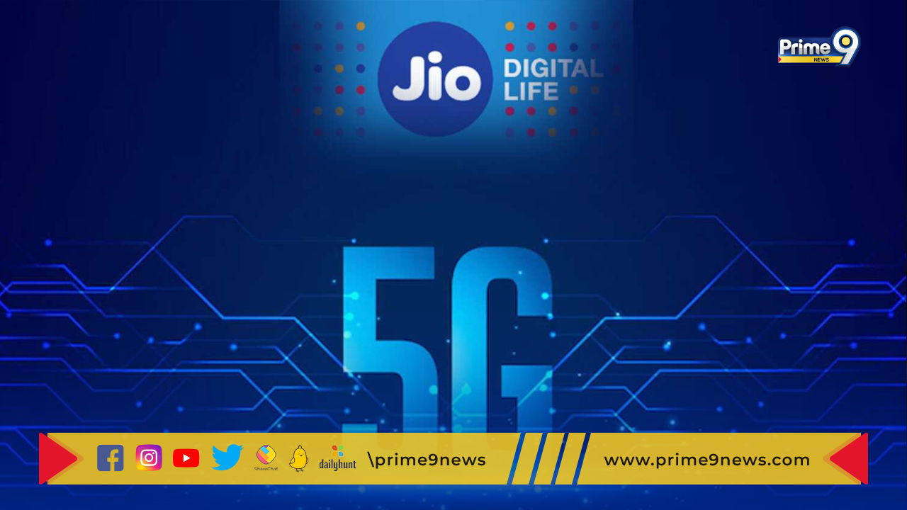 Jio 5G Network : విస్తరిస్తున్న జియో 5జీ సేవలు.. కొత్తగా మరో 41 నగరాల్లోకి జియో ట్రూ 5జీ..