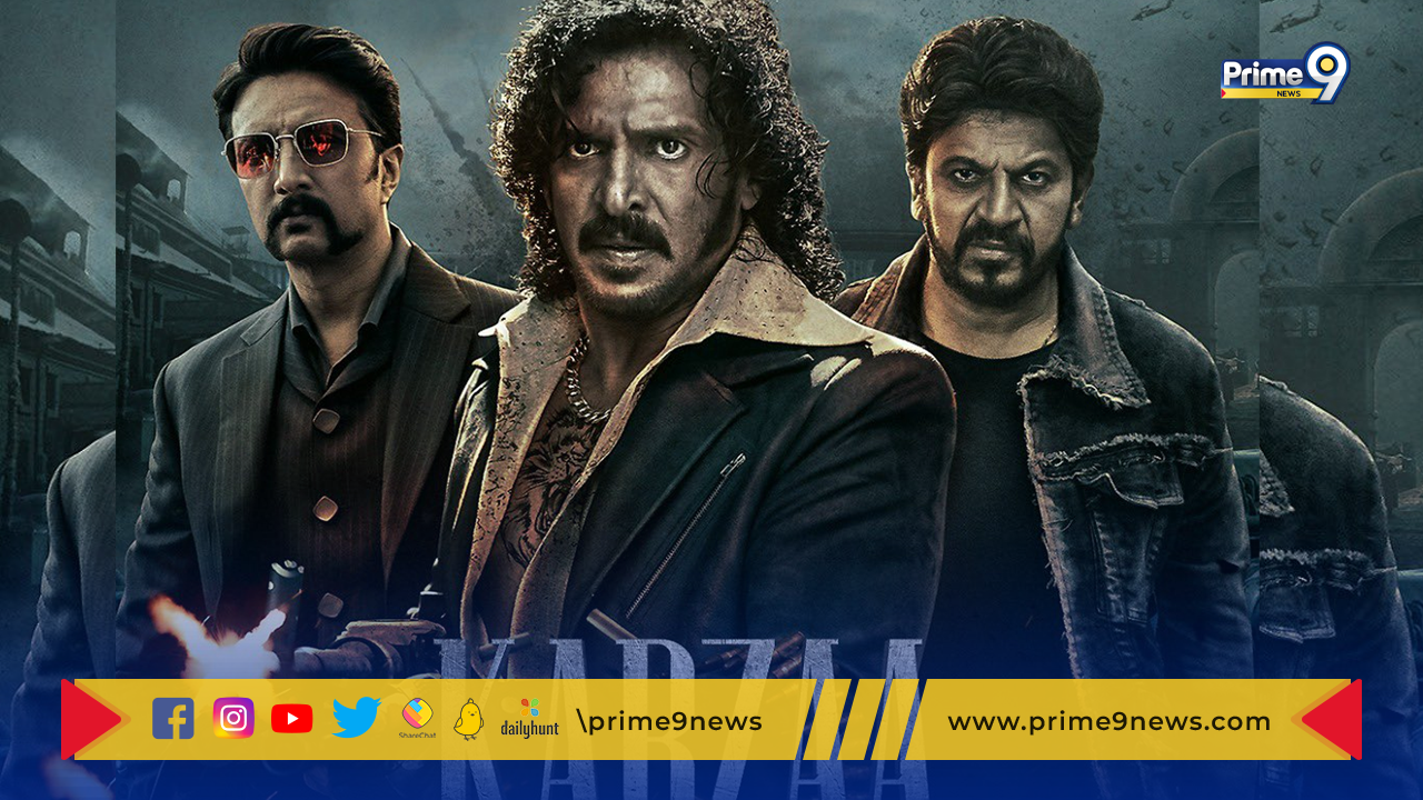 Kabzaa Movie Review : ఇండియ‌న్ రియ‌ల్ స్టార్ ఉపేంద్ర “కబ్జ” మూవీ రివ్యూ..!