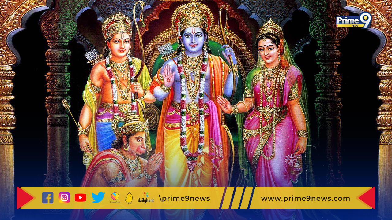 Sri Rama Navami: సకల గుణాభిరాముడు.. శ్రీరామ నామం ఎంతో మధురం