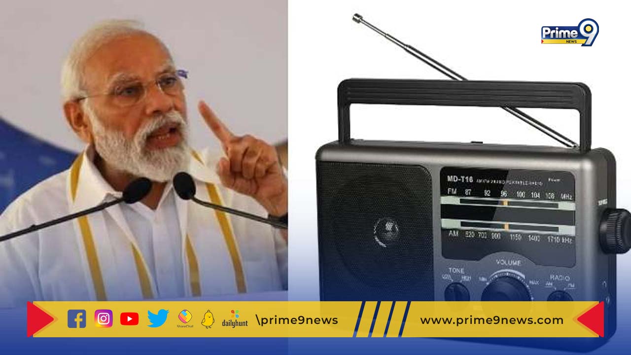 FM Radio Transmitters: 91 ఎఫ్ఎమ్ రేడియో  ట్రాన్స్‌మిటర్‌లను ప్రారంభించిన ప్రధాని మోదీ