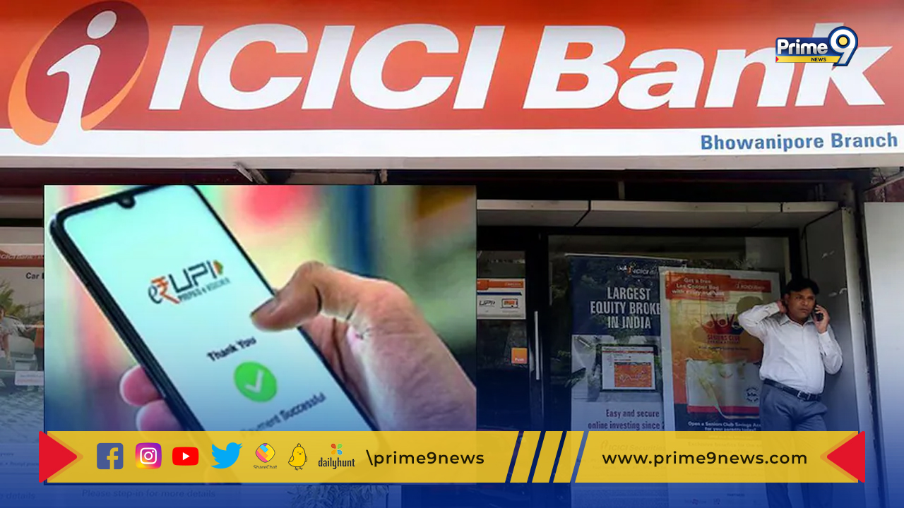 ICICI Bank: యుపిఐ చెల్లింపుల కోసం ఈఎంఐ సౌకర్యాలను ప్రవేశపెట్టిన  ఐసిఐసిఐ బ్యాంక్