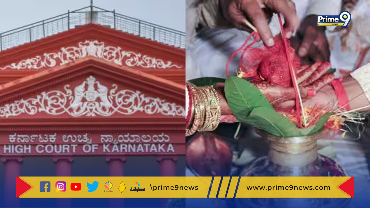 Karnataka High Court: హత్యకేసు నిందితుడికి పెళ్లికోసం 15 రోజుల పెరోల్ మంజూరు చేసిన  కర్ణాటక హైకోర్టు