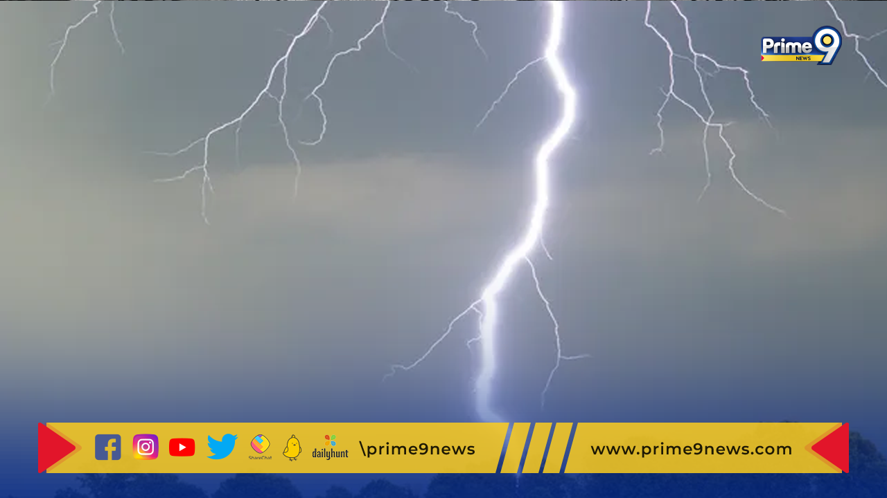Lightning Strike : పశ్చిమ బెంగాల్‌లో పిడుగుల భీభత్సం.. ఒక్కరోజులో 14 మంది మృతి