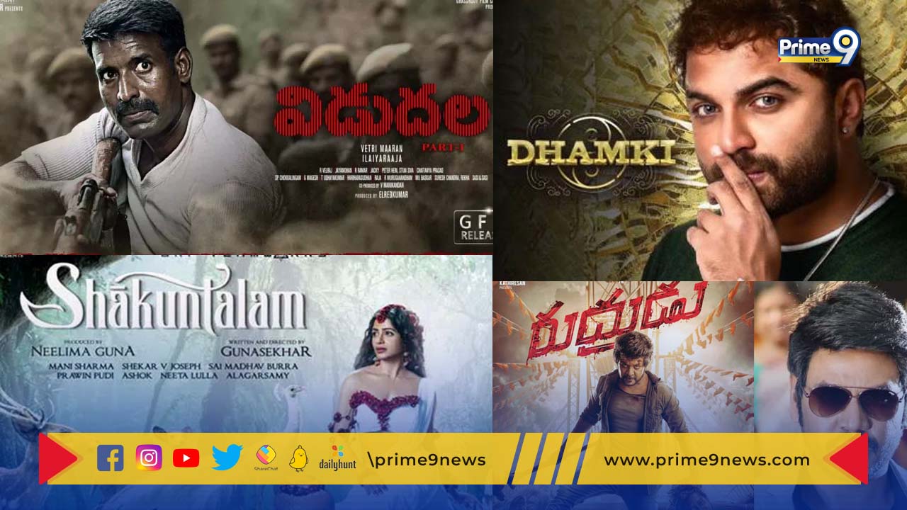 Telugu Movies: ఈ వారం ఓటీటీ/థియేటర్‌లో అలరించే చిత్రాలివే!