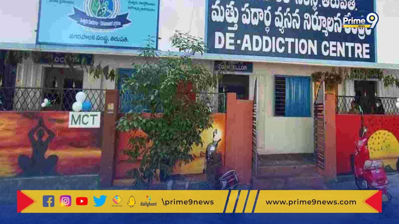 De-addiction centres : తెలంగాణలోని  అన్ని జిల్లాల్లో డి-అడిక్షన్ సెంటర్లు