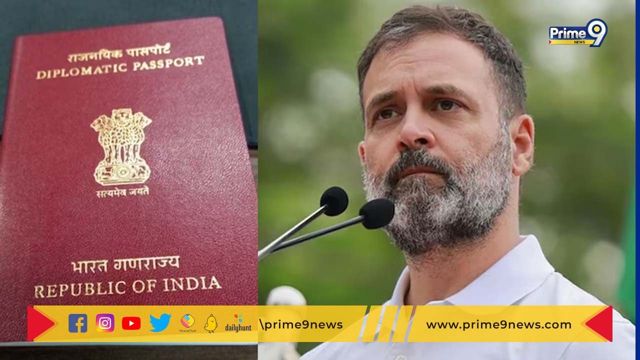 Diplomatic passport: డిప్లమాటిక్ పాస్‌పోర్ట్ అంటే ఏమిటి ?  రాహుల్ గాంధీ  దానిని ఎందుకు సరెండర్ చేసారు?