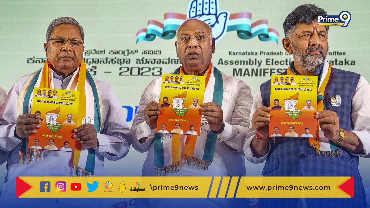 Karnataka Elections 2023: ఉద్వేగ ప్రసంగాలను దృష్టిలో పెట్టుకుని కాంగ్రెస్ మేనిఫెస్టో విడుదల