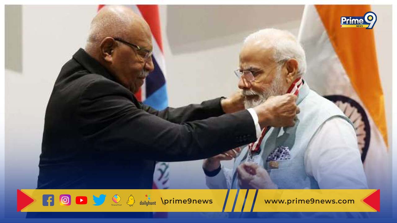 Prime Minister Modi Awarded: ప్రధాని నరేంద్ర మోదీకి ఫిజీ దేశ అత్యున్నత పురస్కారం