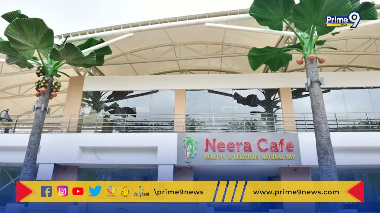 Neera Cafe: నగరవాసుల కోసం సాగర్ తీరాన నోరూరించే ‘నీరా’