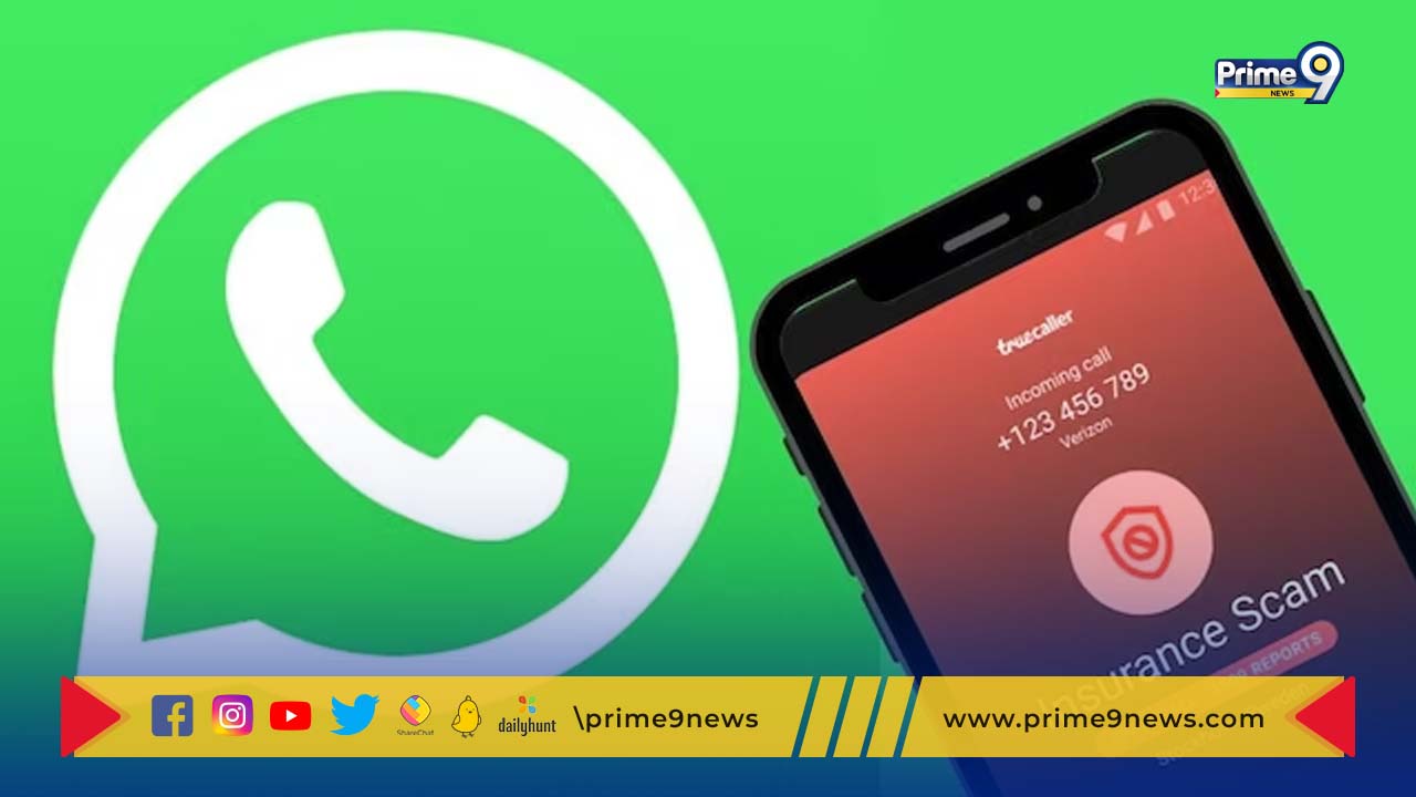 Spam WhatsApp Calls: స్కామ్ కాల్స్ ను ఈజీగా గుర్తుపట్టేలా.. వాట్సప్ లో మరో అదనపు సర్వీస్