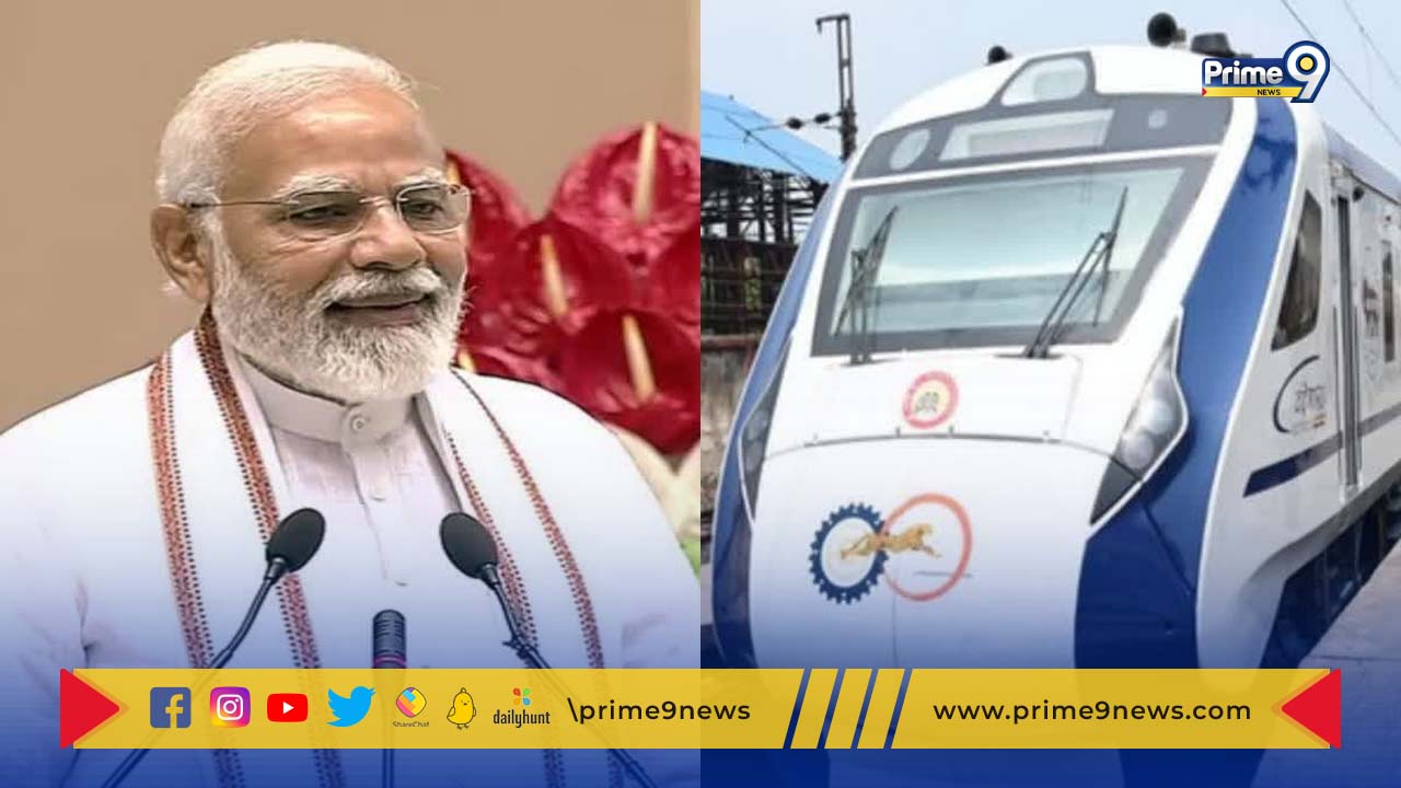 Vande Bharat Express: పూరీ-హౌరా వందే భారత్ ఎక్స్‌ప్రెస్ ను ప్రారంభించిన ప్రధాని మోదీ