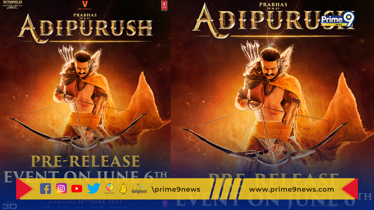 Adipurush Pre Release Event : ప్రభాస్ “ఆదిపురుష్” సినిమా ప్రీ రిలీజ్ ఈవెంట్ కి ప్లేస్ ఫిక్స్.. ఎప్పుడు? ఎక్కడంటే??