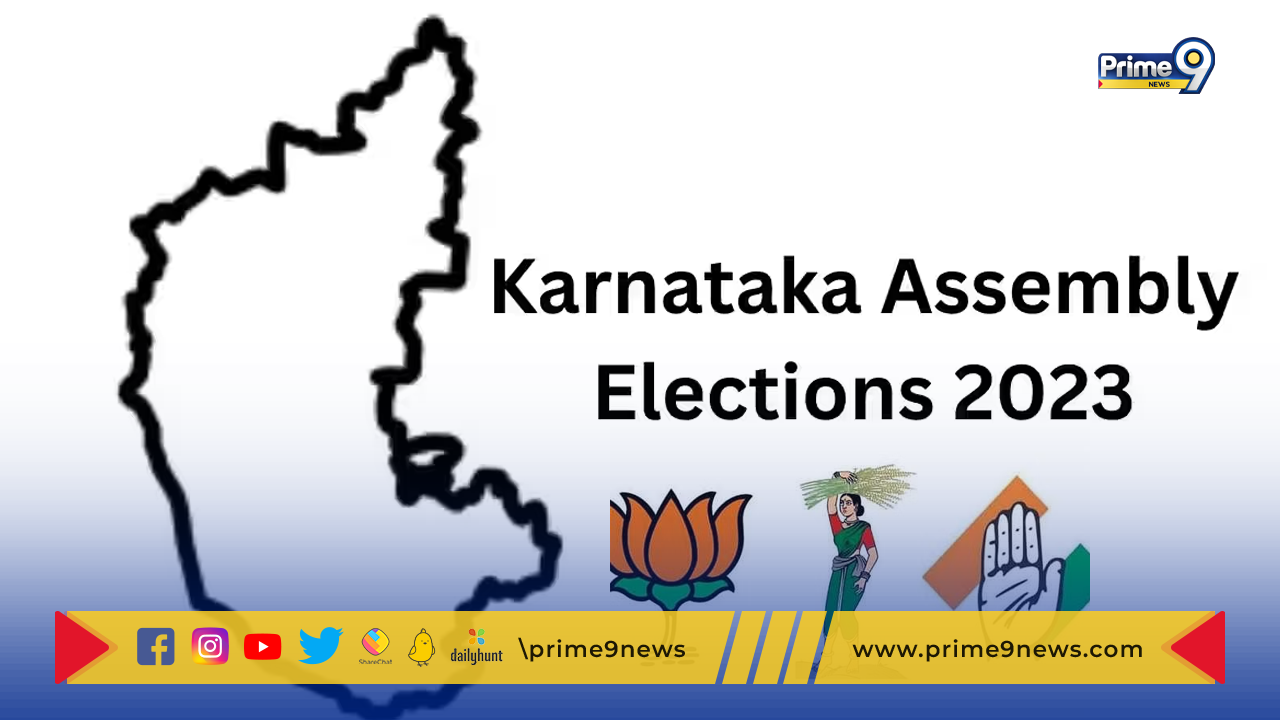 Karnataka Elections 2023 : జోరుగా కర్ణాటకలో ఎన్నికలు.. త్రిముఖ పోటీలో గెలుపు ఎవరిని వరిస్తుందో..!