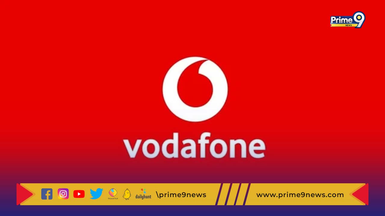 Vodafone Layoffs: వోడాఫోన్‌లో భారీ ఉద్యోగాల కోతకు ప్లాన్.. 11వేల మందిని తొలగించే అవకాశం