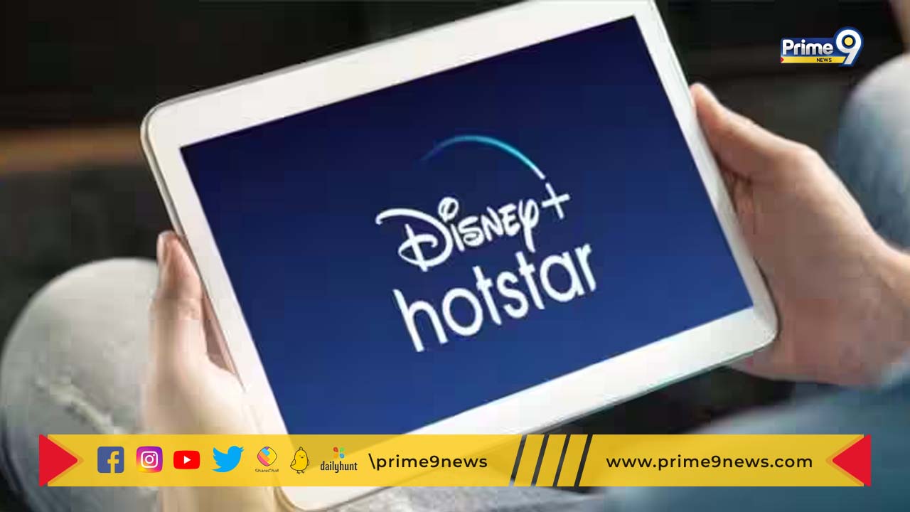 Disney+Hotstar: క్రికెట్ ఫ్యాన్స్ కు అదిరిపోయే ఆఫర్ ఇచ్చిన హాట్ స్టార్
