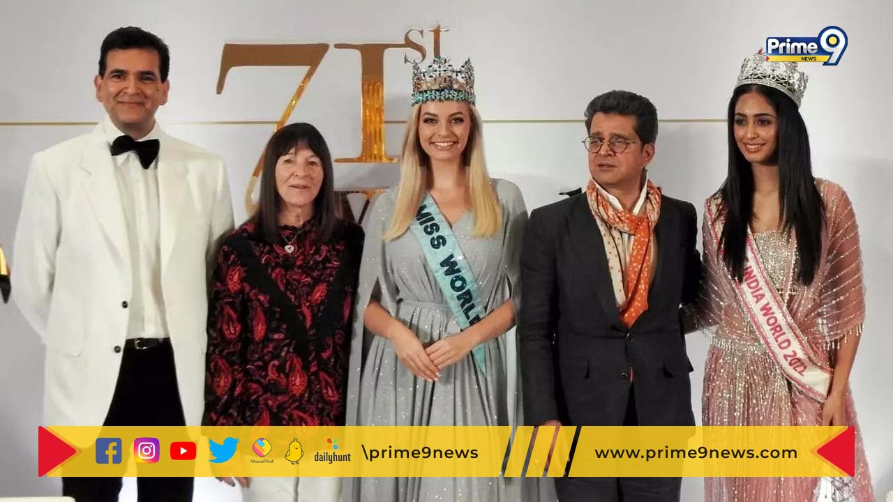Miss World: 27 ఏళ్ల తర్వాత భారత్ లో ప్రపంచ సుందరీ పోటీలు