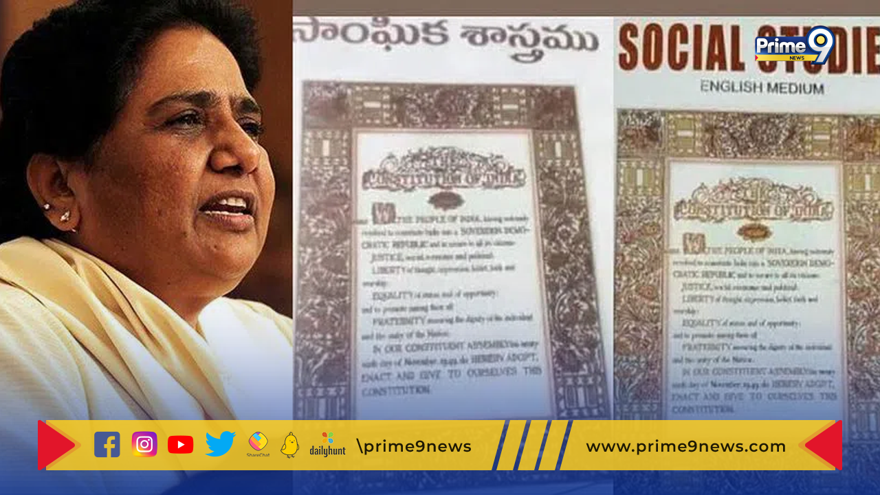 Mayawati: రాజ్యాంగానికి విధేయతగా ఉండాలంటూ తెలంగాణ ప్రభుత్వంపై మాయావతి ఫైర్