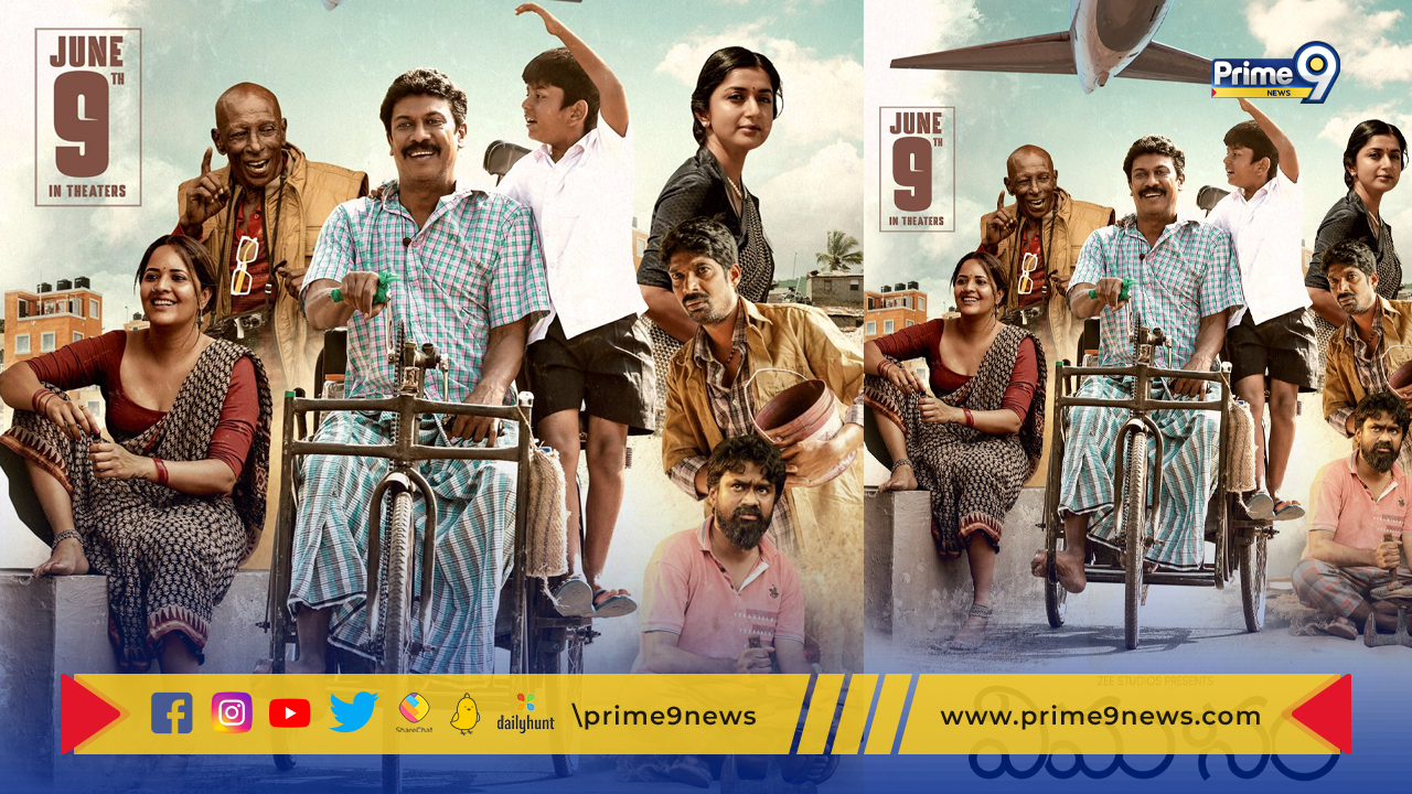 Vimanam Movie Review : సముద్రఖని, మీరా జాస్మిన్, అనసూయ నటించిన “విమానం” మూవీ రివ్యూ..!