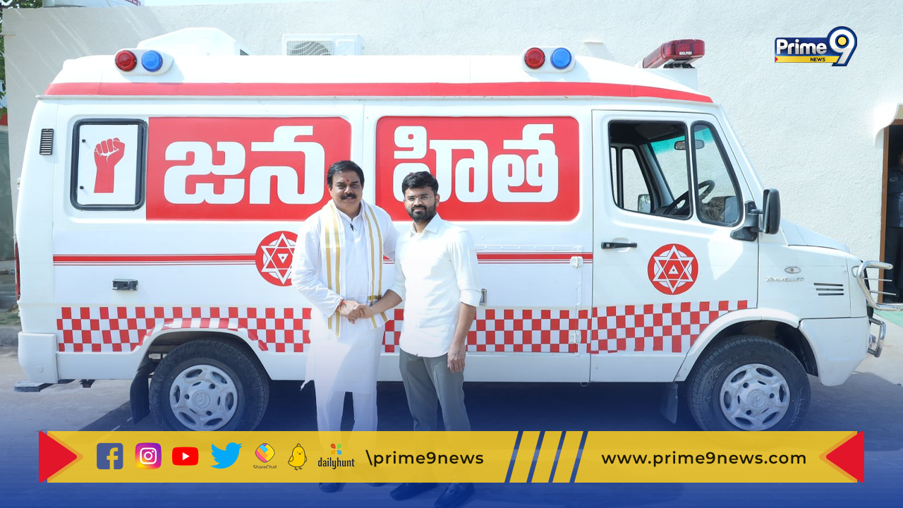 special story on janahitha ambulance in janasena varahi yatra