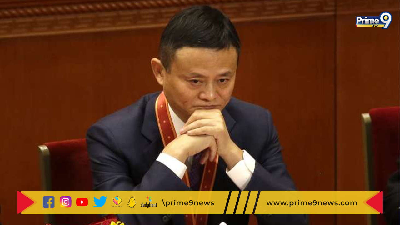 Jack Ma’s Ant group: జాక్ మా  యాంట్ గ్రూప్‌పై  బిలియన్ డాలర్ల జరిమానా విధించిన చైనా ప్రభుత్వం