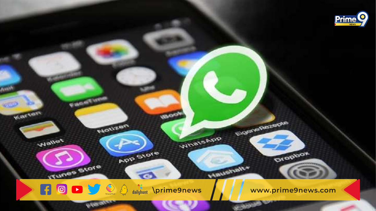 WhatsApp New Feature: వాట్సాప్ నుంచి మరో కొత్త ఫీచర్ .. ‘లింక్ విత్ ఫోన్ నంబర్’
