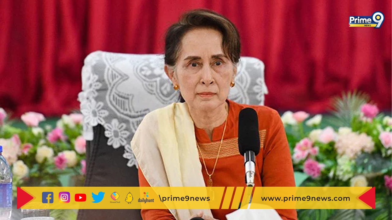 Aung San Suu Kyi : ఆంగ్ సాన్ సూకీకి  ఐదు కేసుల్లో  క్షమాభిక్ష