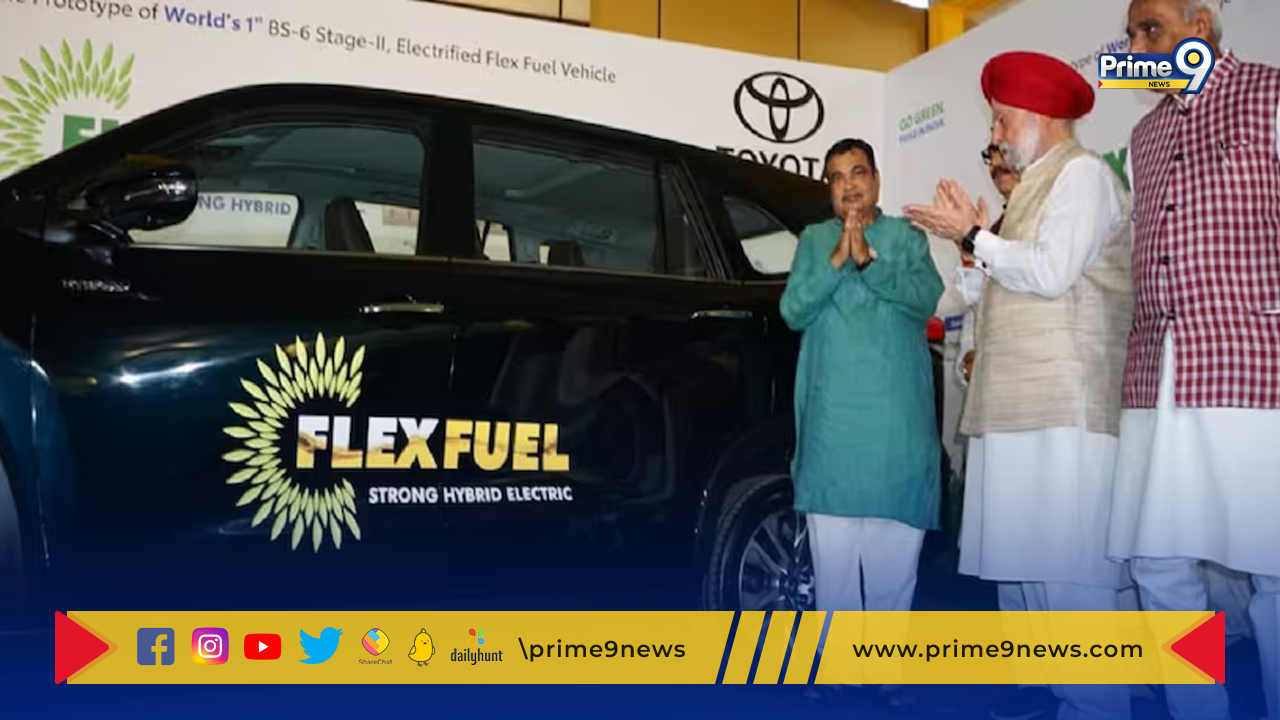 Ethanol-powered Innova:  ప్రపంచంలోనే మొదటి సారిగా ఇథనాల్ తో నడిచే కారు  టయోటా ఇన్నోవా  లాంచింగ్