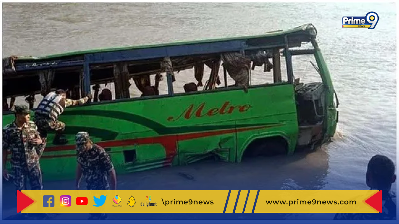 Nepal Bus Accident: నేపాల్ లో బస్సు ప్రమాదం.. ఆరుగురు భారతీయులతో సహా ఏడుగురి మృతి