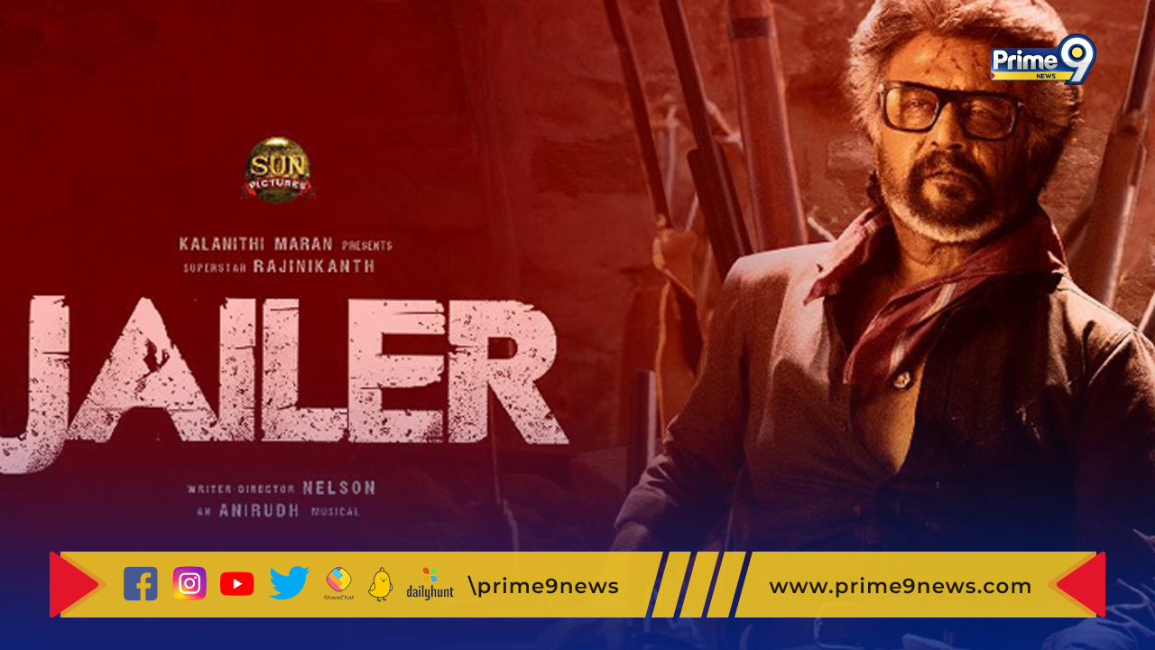 Jailer Movie Review : సూపర్ స్టార్ రజినీకాంత్ “జైలర్‌” మూవీ రివ్యూ..
