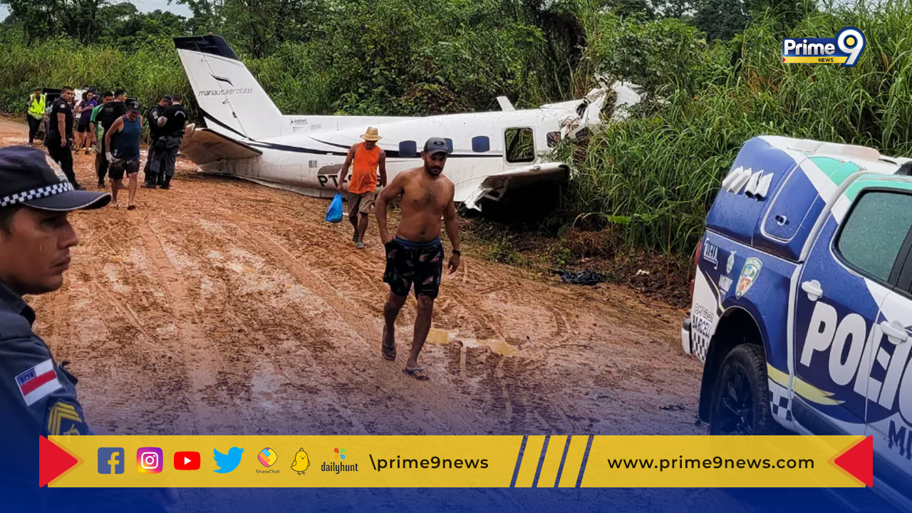 Brazil Plane Crash: అమెజాన్ ప్రాంతంలో బ్రెజిల్ విమానం కూలి 14 మంది మృతి