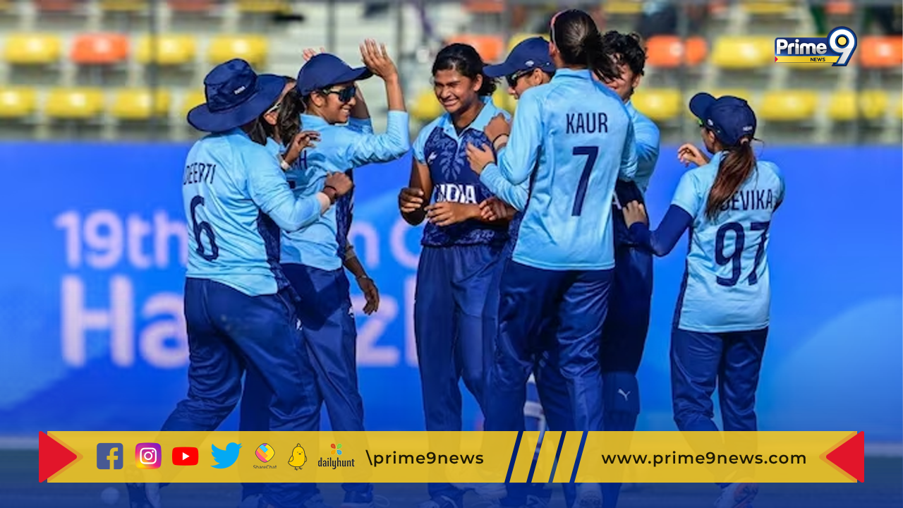 Indian Women’s Cricket Team: ఆసియా క్రీడల్లో స్వర్ణపతకాన్ని గెలుచుకున్న భారత మహిళల క్రికెట్ జట్టు