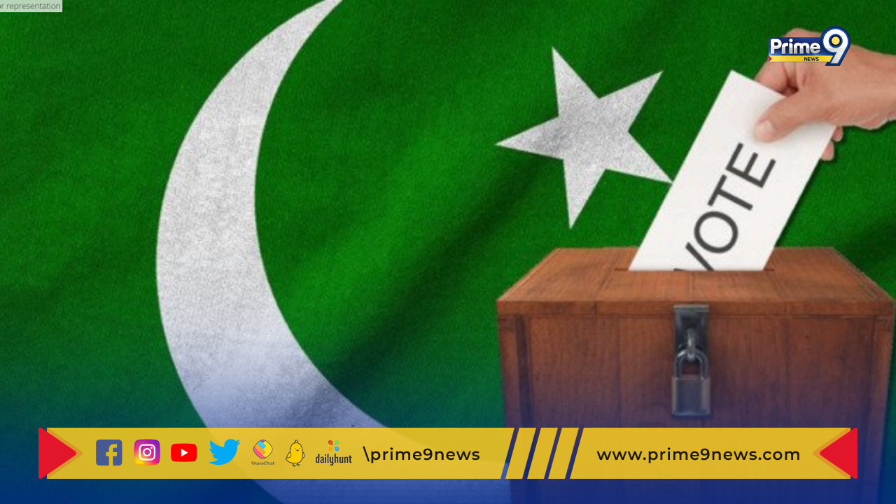 Pakistan Elections:  జనవరిలో పాకిస్తాన్ సార్వత్రిక ఎన్నికలు