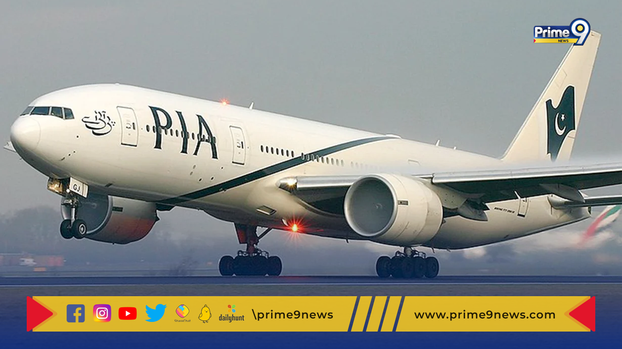 Pakistan International Airlines: నిలిచిపోయిన పాకిస్తాన్ ఇంటర్నేషనల్ ఎయిర్‌లైన్స్ ( పీఐఏ )  విమాన సర్వీసులు.. ఎందుకో తెలుసా?