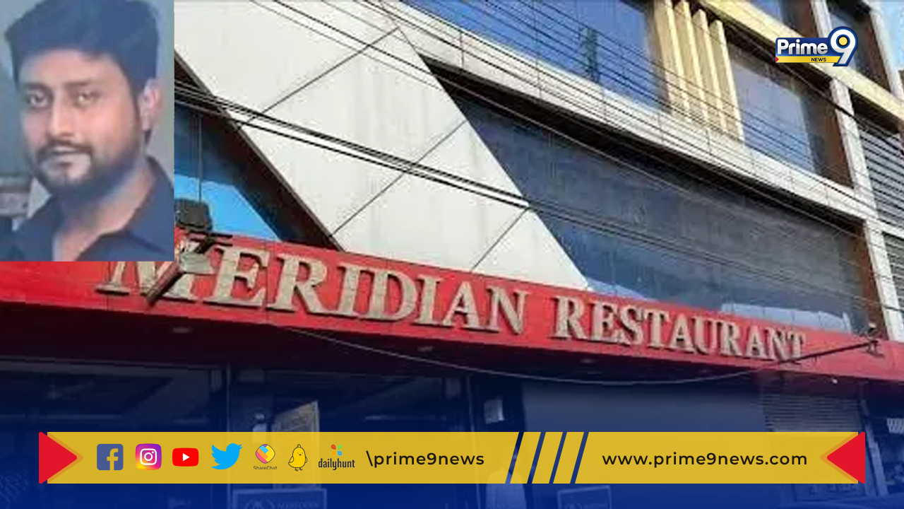 Meridian Restaurant : హైదరాబాద్ లో ఎక్స్‌ట్రా పెరుగు అడిగినందుకు రెస్టారెంట్ సిబ్బంది దాడి.. చికిత్స పొందుతూ కస్టమర్ మృతి