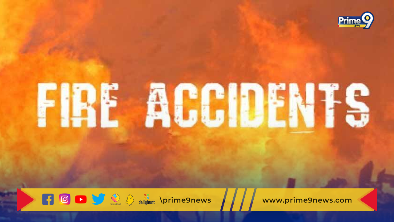 Fire Accident : బాపట్ల ఎన్ఎస్ఎల్ వస్త్ర పరిశ్రమలో భారీ అగ్ని ప్రమాదం .. 400 కోట్ల నష్టం