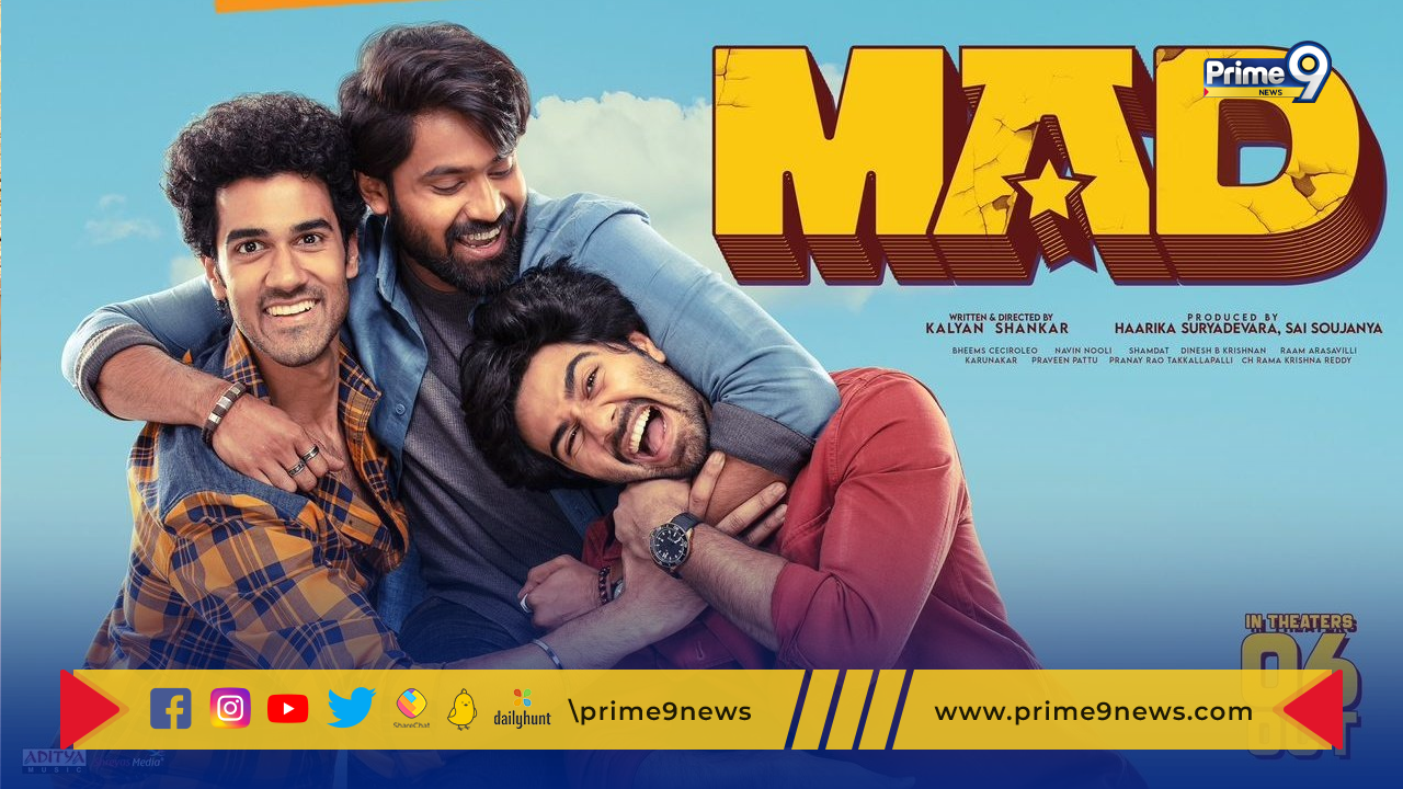 Mad Movie Review : యూత్‌ఫుల్‌ ఎంటర్‌టైనర్‌ “మ్యాడ్” హిట్ కొట్టినట్టేనా..? రివ్యూ, రేటింగ్ ??
