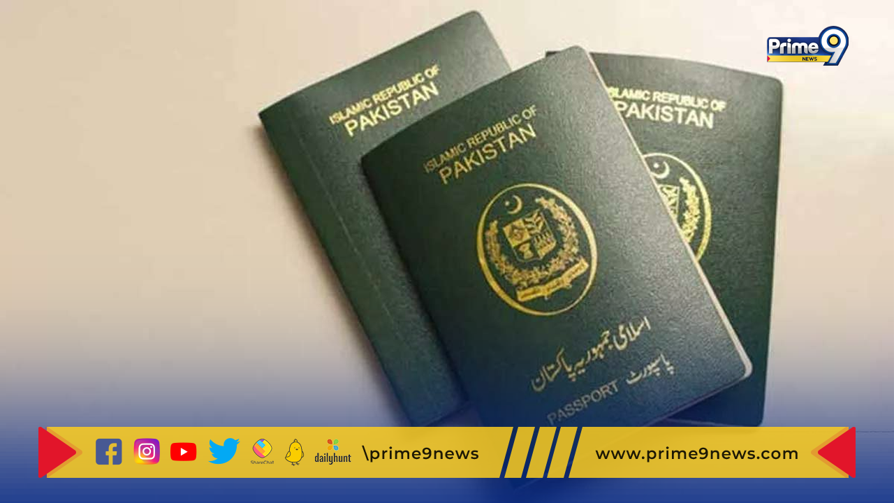 Pakistan passports: పాకిస్తాన్ పౌరులకు పాస్‌పోర్ట్‌ కష్టాలు.